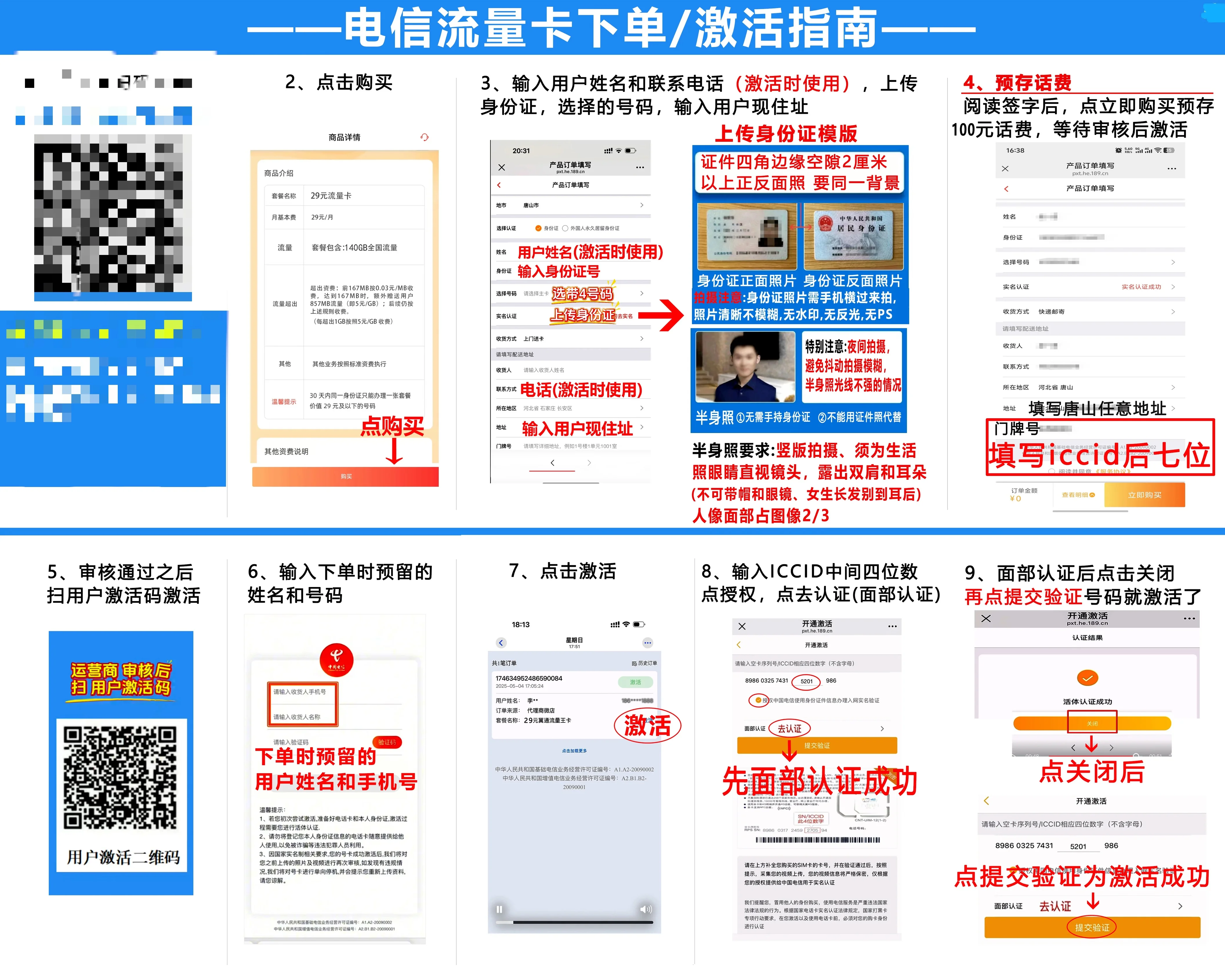 自选靓号卡正规套餐 三大运营商官方套餐电话卡_www.jishuyy.com