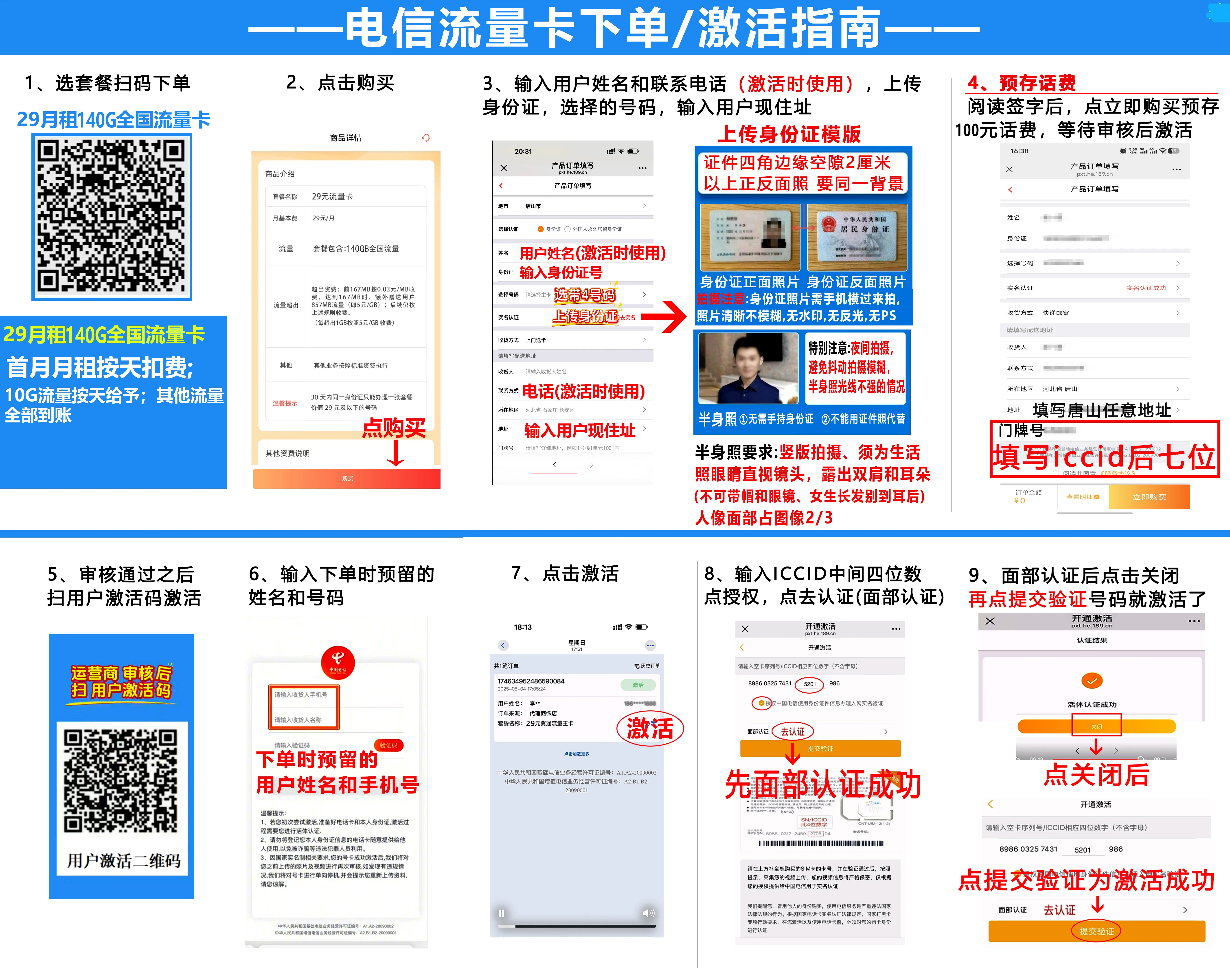 自选靓号卡正规套餐 三大运营商官方套餐电话卡