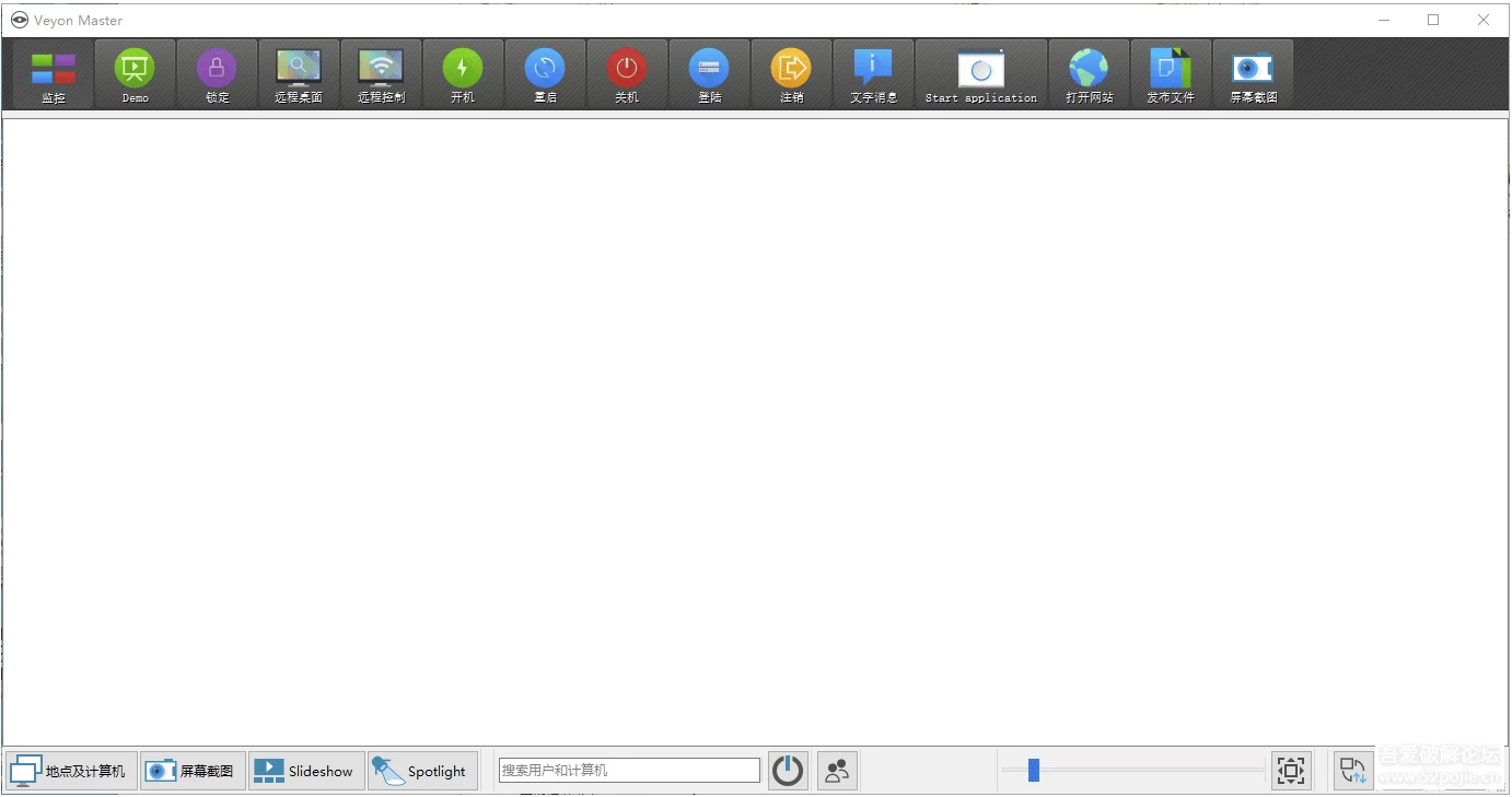 Veyon 电子教室管理 v4.10.2.0 官方版_www.jishuyy.com