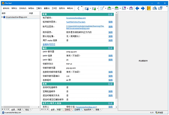 The Bat! Professional Edition 邮件客户端 v12.1 中文直装版_www.jishuyy.com