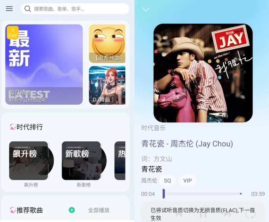 晓晓音乐 v1.4_www.jishuyy.com