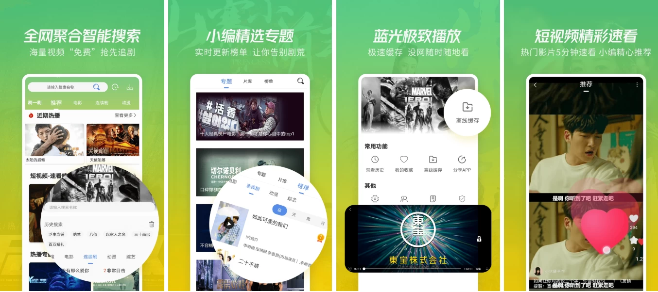 火花视频 v4.1.5 纯净版_www.jishuyy.com