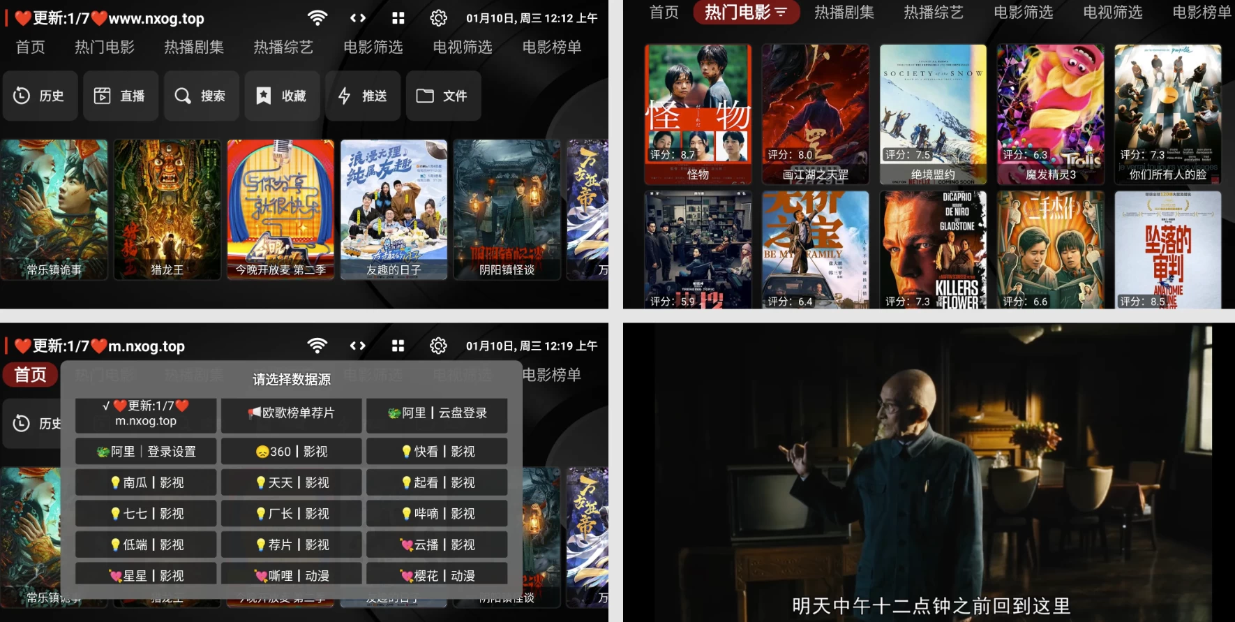 欧歌电视 v2.2.7，全网热门影视应有尽有_www.jishuyy.com