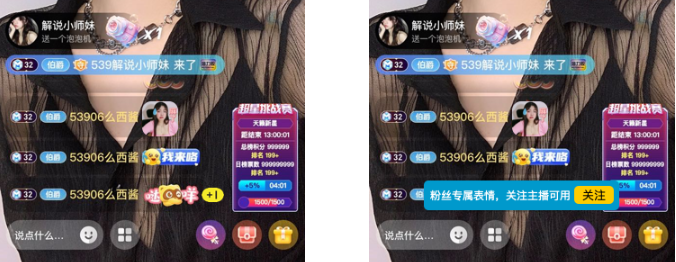 手机YY直播间的公屏上，为什么表情后面会显示“+1”？_www.jishuyy.com