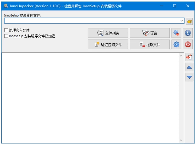 Inno Unpacker Inno Setup解包器 v2.2.8 中文绿色版_www.jishuyy.com