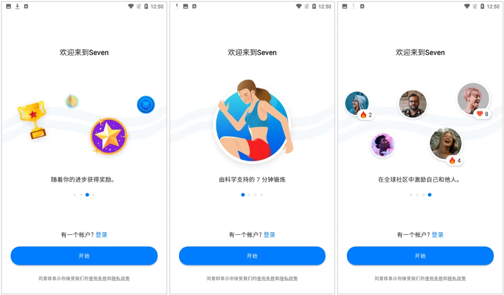 Seven 7分钟锻炼 v9.25.6 解锁会员版_www.jishuyy.com