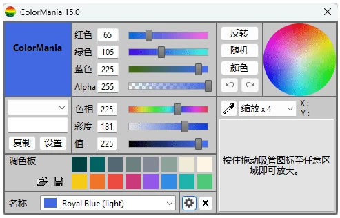 ColorMania 屏幕取色工具 v15.0 绿色便携版_www.jishuyy.com