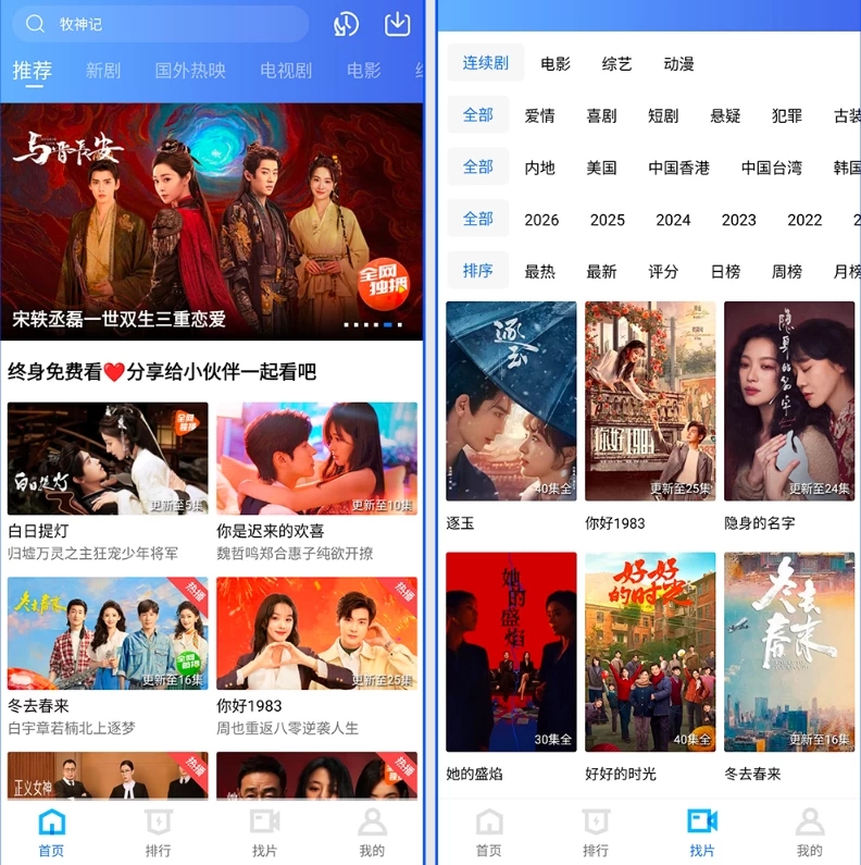 凌云视频 v4.4.1 去广告版 让您彻底告别剧荒_www.jishuyy.com