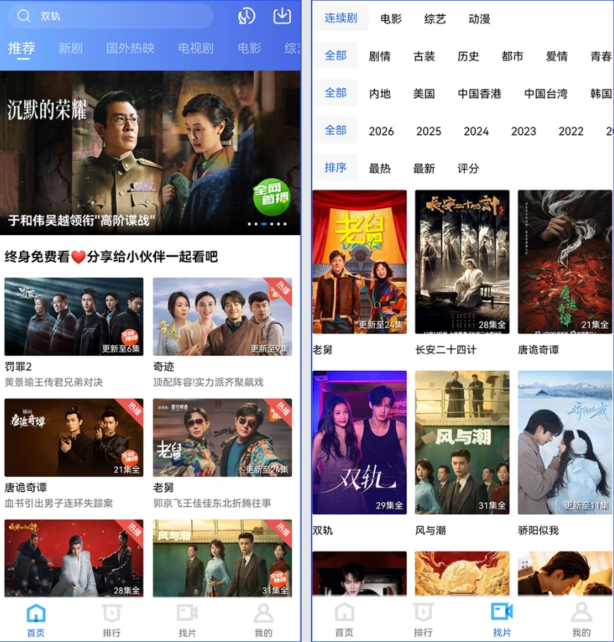 闪电视频 v4.2.3 去广告版 轻松开启高品质视听盛宴_www.jishuyy.com