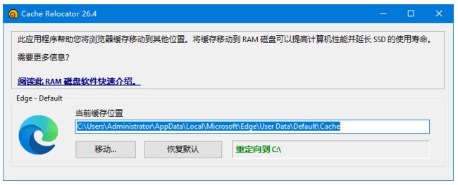 SoftPerfect Cache Relocator 浏览器缓存搬家 v26.4 多语便携版_www.jishuyy.com