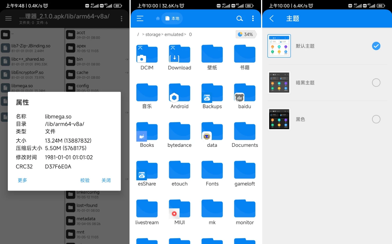 RS File Manager RS文件管理器 v2.2.7 简洁美观强大的文件管理器_www.jishuyy.com