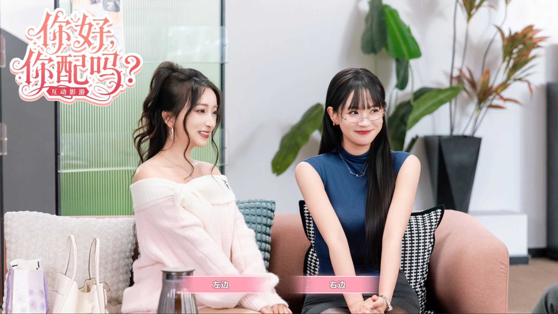 《你好，你配吗？》Build.22863638 真人美女互动影游 中文版_www.jishuyy.com