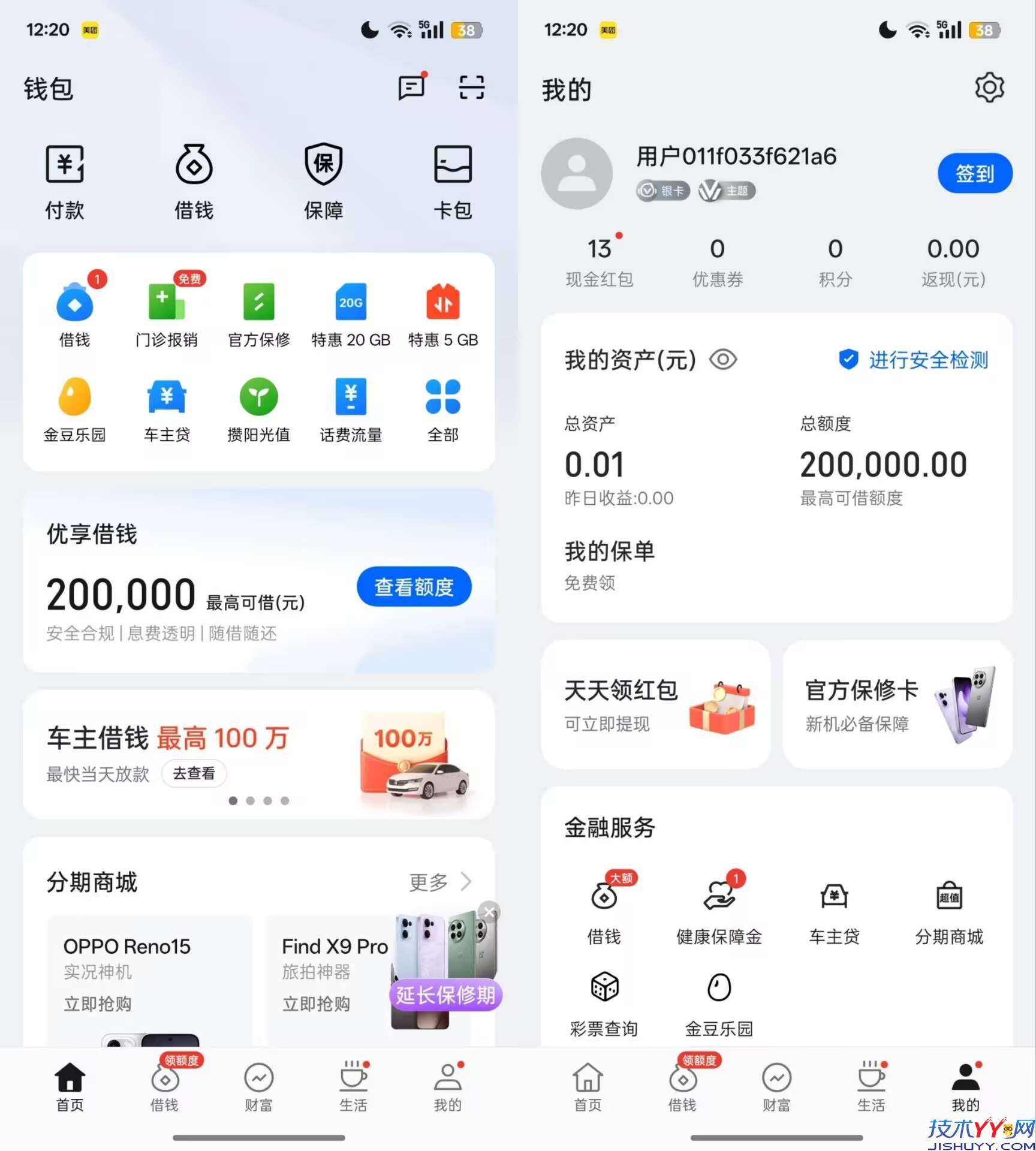 OPPO手机钱包 天天领红包 下载并体验应用 领8元红包 提现秒到账_www.jishuyy.com