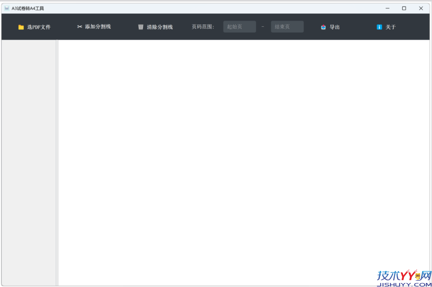 A3 转 A4 试卷拆分工具_www.jishuyy.com