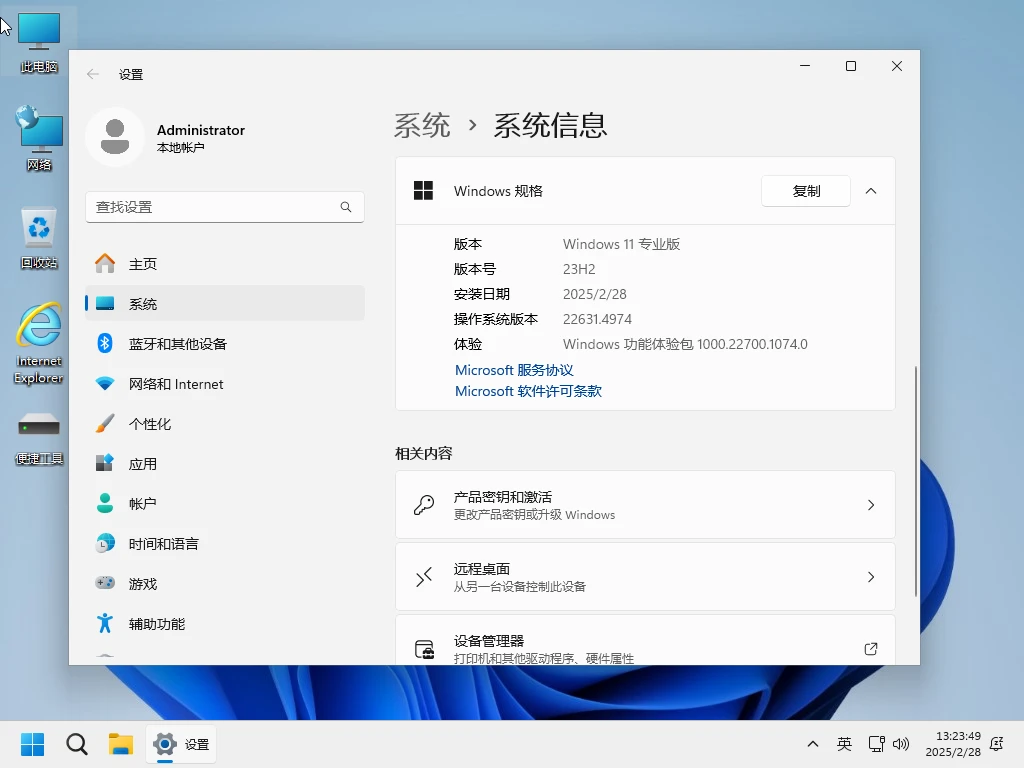 Windows 11 Pro专业版精简修改版镜像 23H2/25H2/26H1 稳定精简 极限版 二合一 小修_www.jishuyy.com