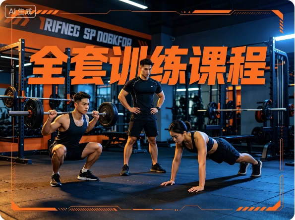 全套训练课程_www.jishuyy.com