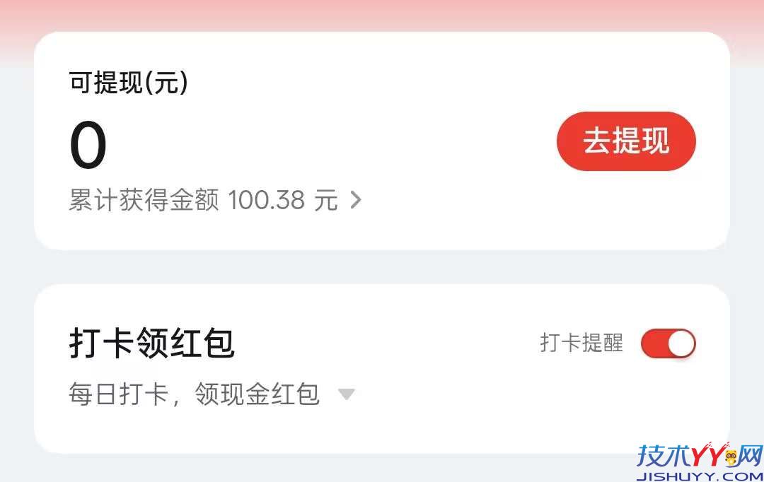 OPPO手机钱包 天天领红包 下载并体验应用 领28元红包 提现秒到账_www.jishuyy.com