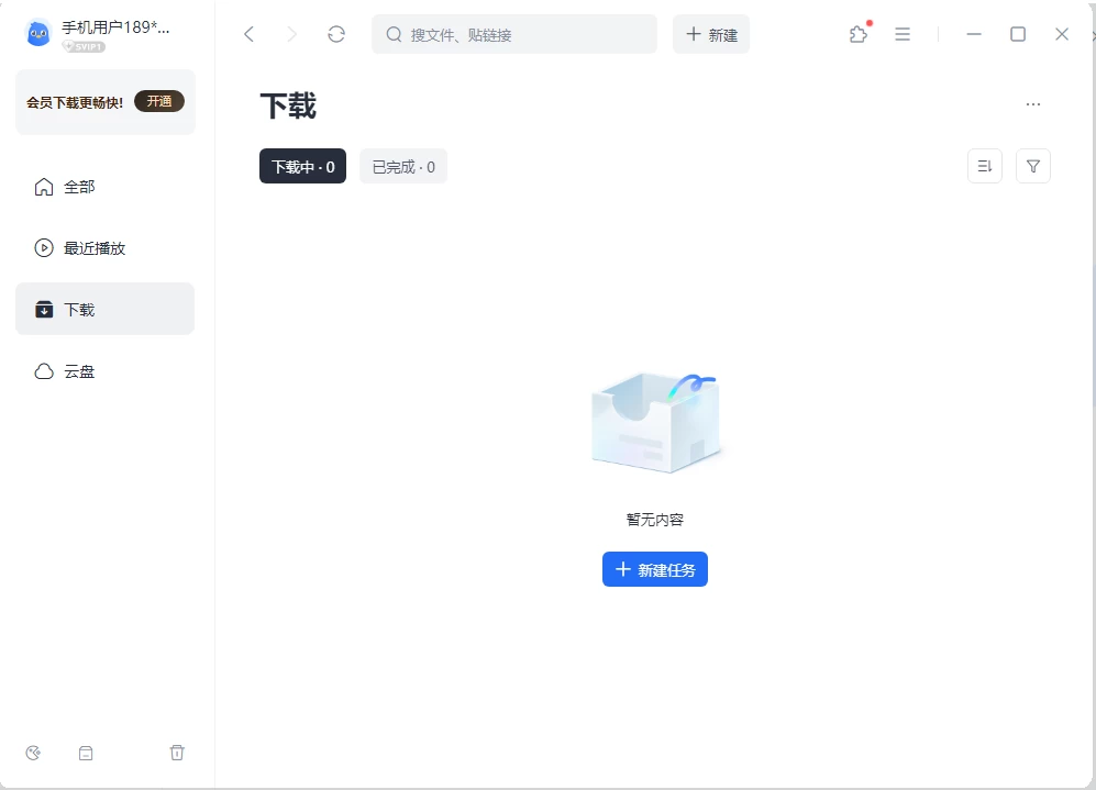 Thunder 迅雷 2025 v25.0.71.1232 绿色精简版_www.jishuyy.com
