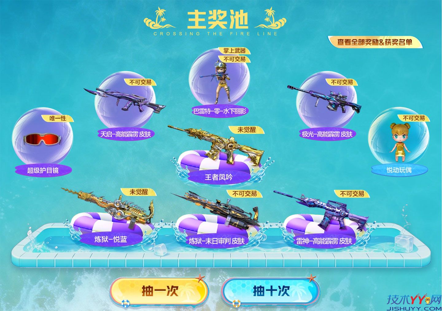 CF初夏幸运礼 抽王者风吟,炼狱末日审判皮肤等_www.jishuyy.com