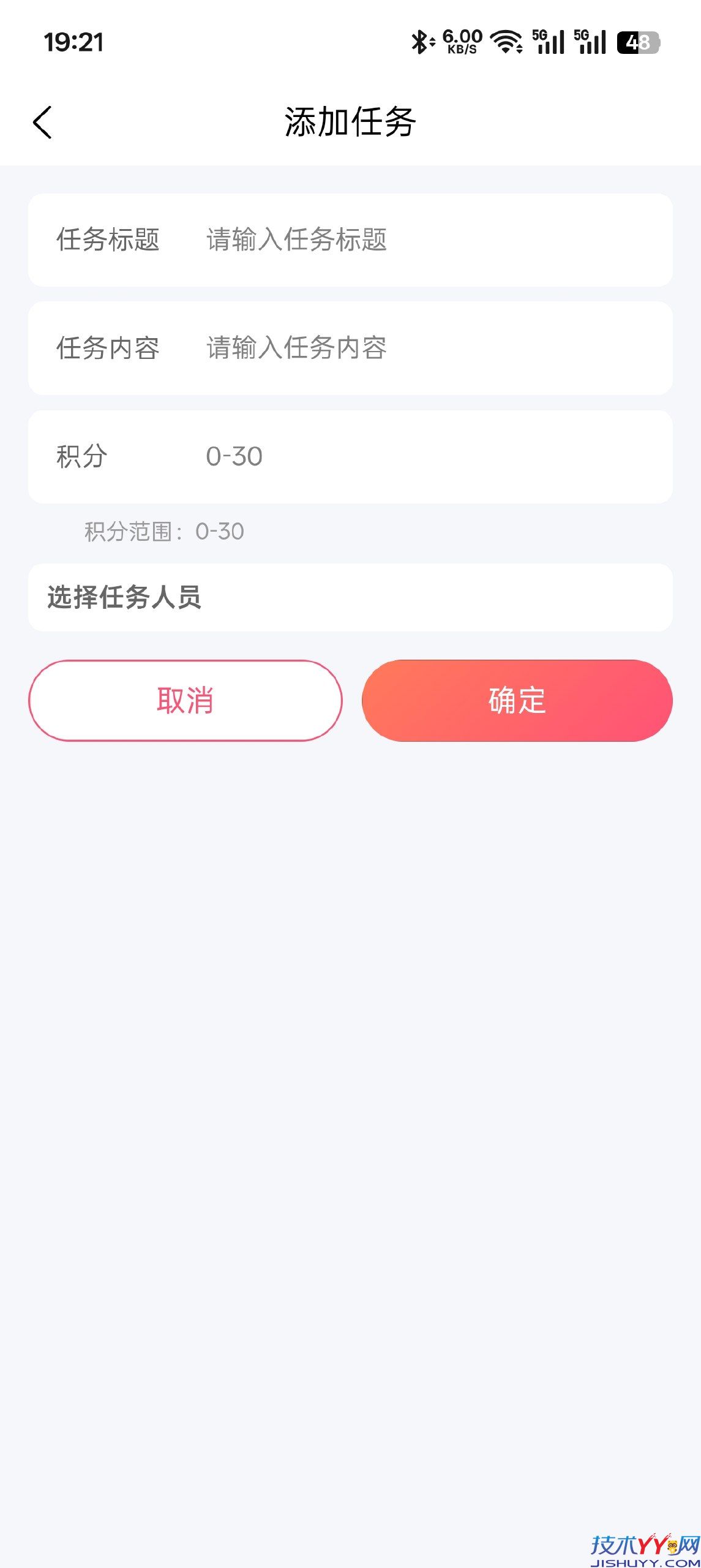 成长王 v1.0.0 亲子成长激励_www.jishuyy.com