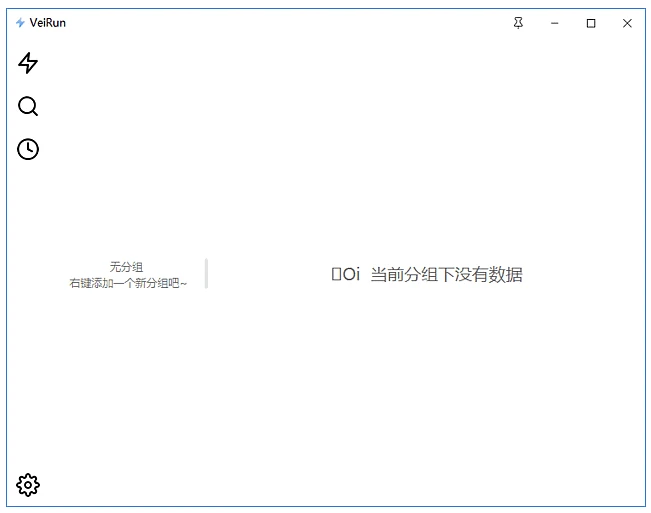 VeiRun 轻量免安装快速启动工具 v1.26.6.28 中文绿色版_www.jishuyy.com