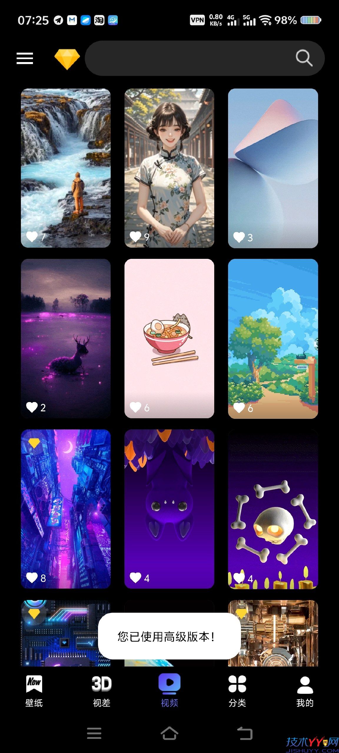 x动态壁纸v5.1 已解锁高级版本_www.jishuyy.com