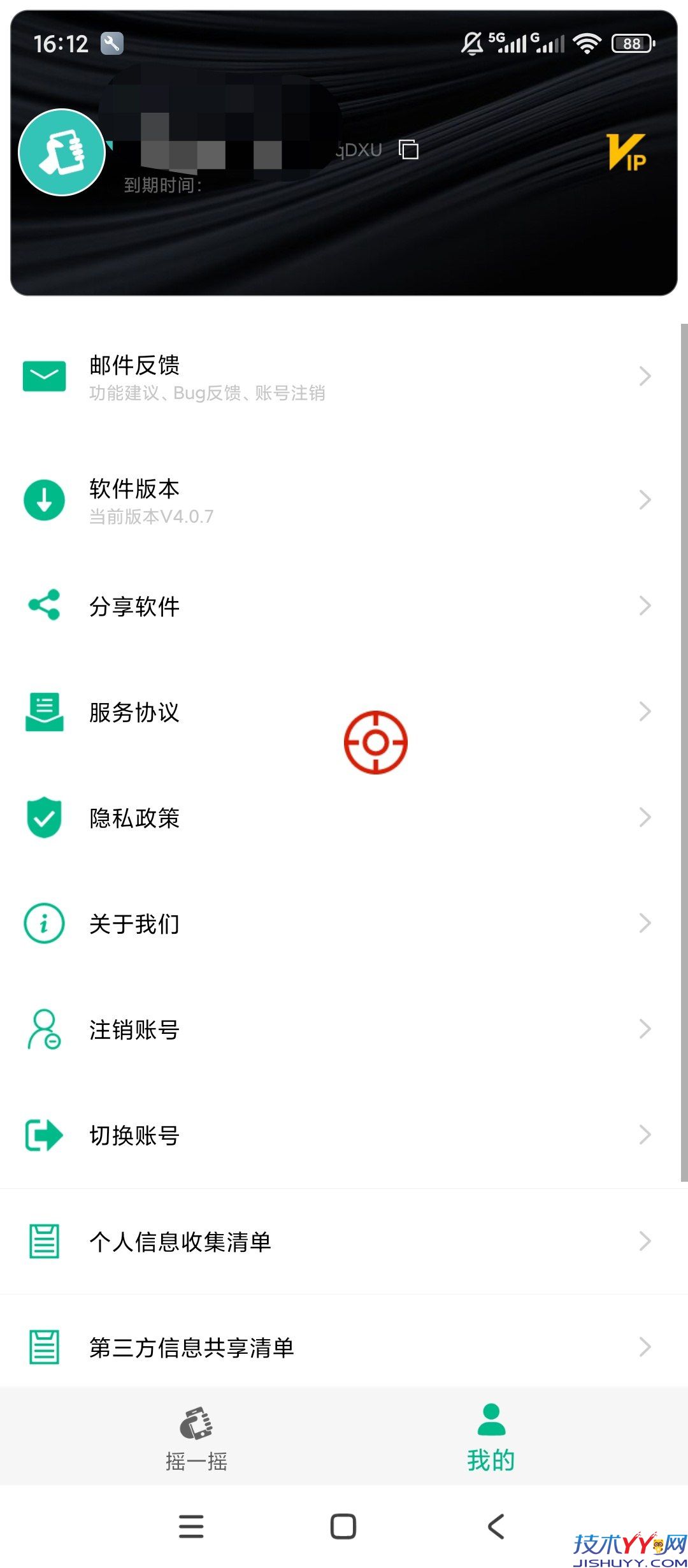 万能摇一摇 v4.0.7 解锁会员 摇晃快捷启动多功能助手_www.jishuyy.com
