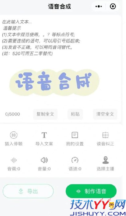 开源AI语音合成工具：长文本TTS + 多角色配音 + 字幕自动生成_www.jishuyy.com