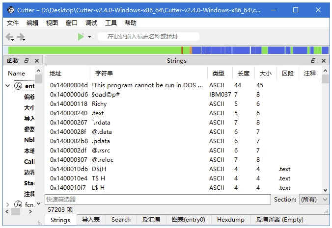 Cutter 开源反汇编和分析工具 v2.5.0 中文绿色版_www.jishuyy.com