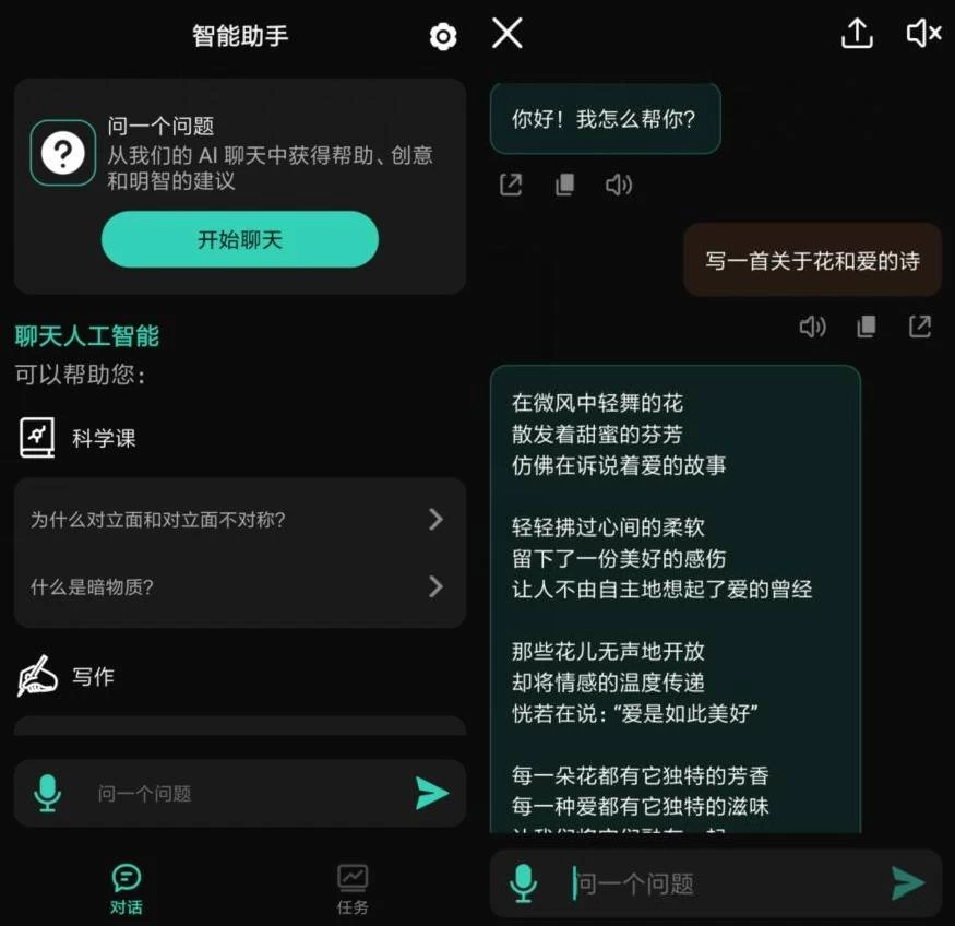 ChatAI 智能助手 v2.1.2，ChatGPT智能助手，解锁高级版_www.jishuyy.com