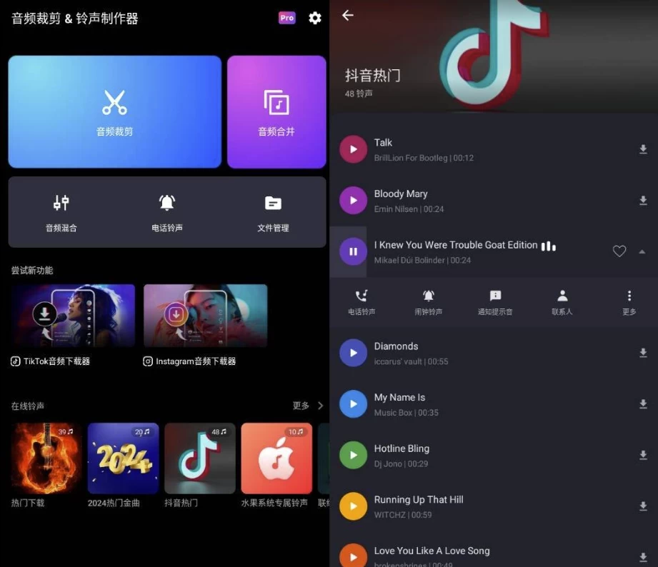 Cutter & Ringtone Maker-MP3 音频裁剪和铃声制作器 v2.3.4 专业版_www.jishuyy.com