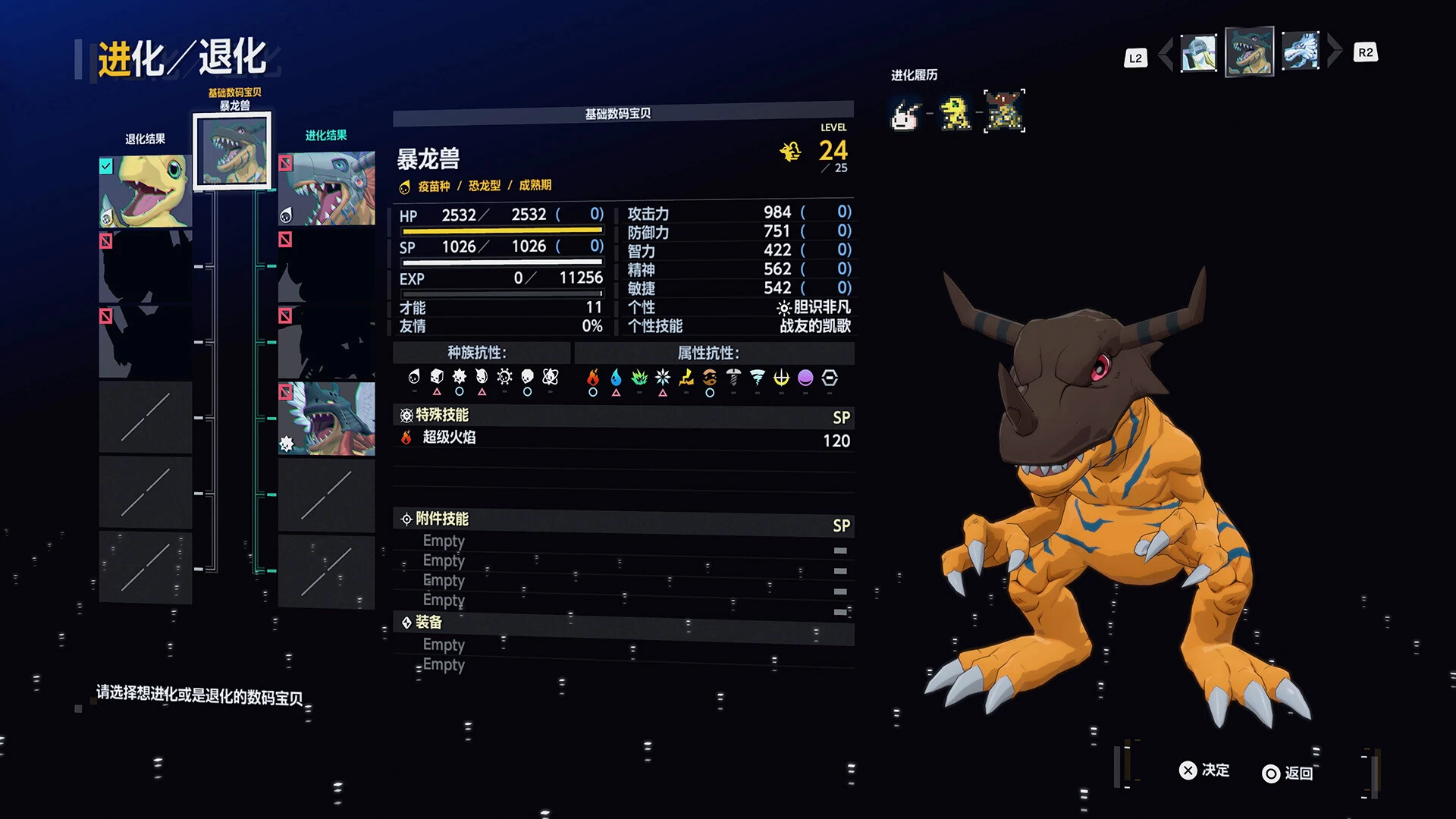 《Digimon Story：Time Stranger 数码宝贝物语：时空异客》全DLC 终极版