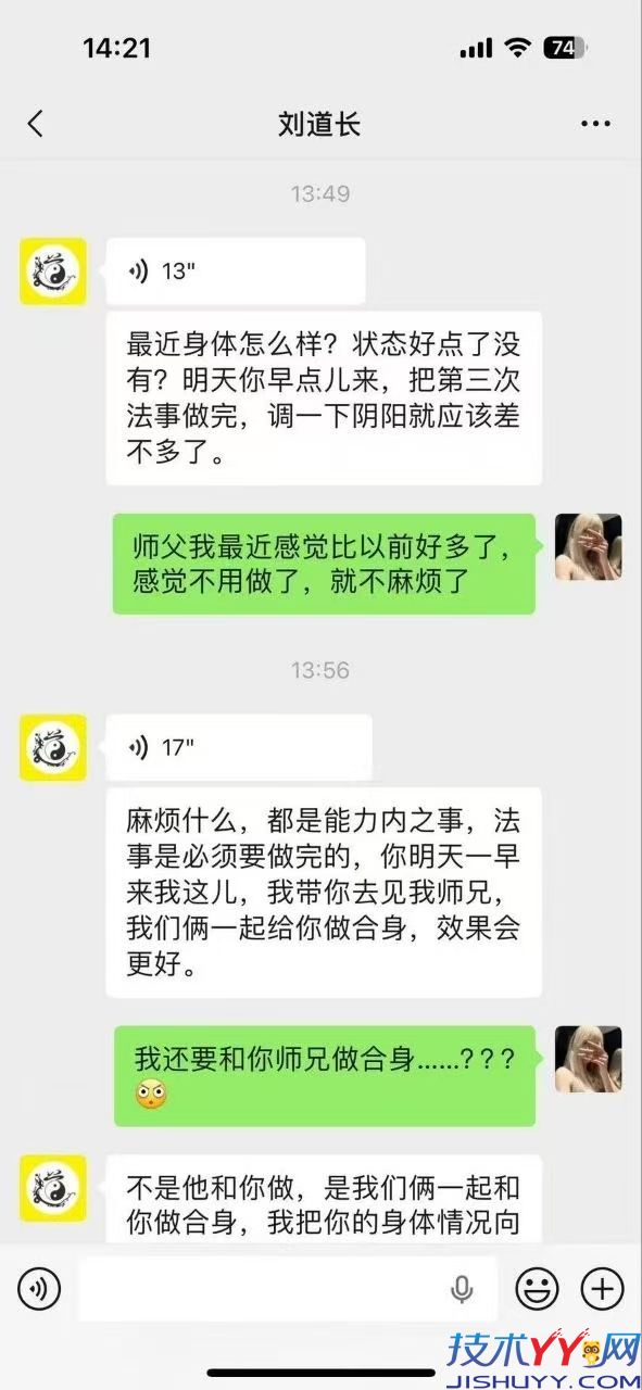 【吃瓜】不会一点道法都骗不了炮