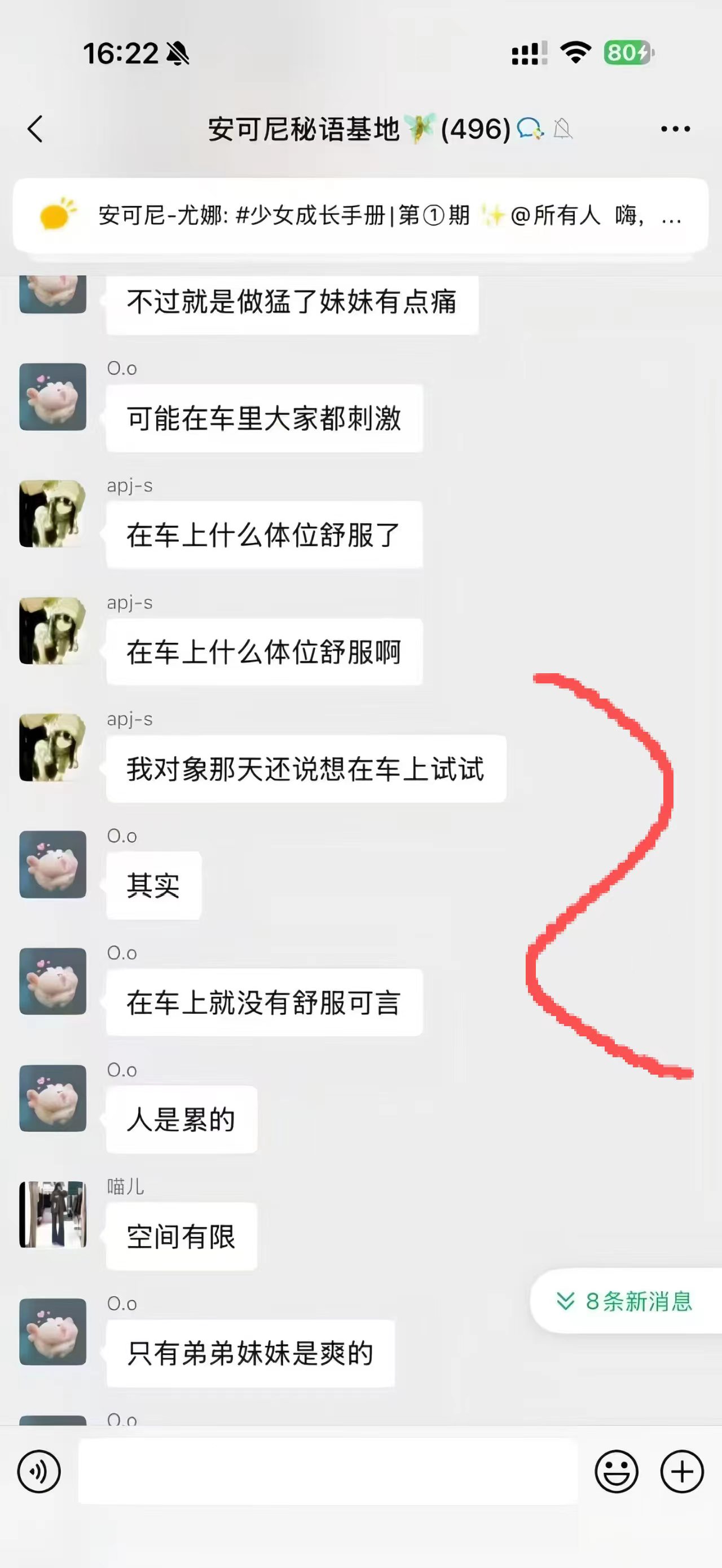 【吃瓜】小仙女们都在聊什么