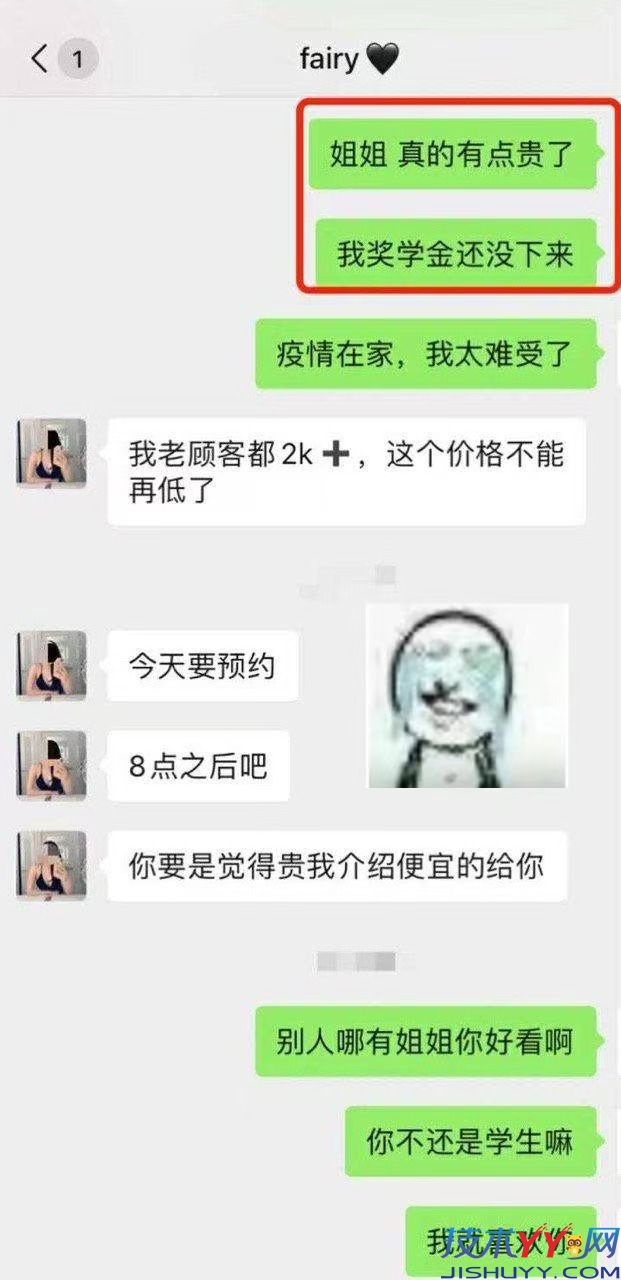 【吃瓜】砍价这门学问，被大学生玩明白了