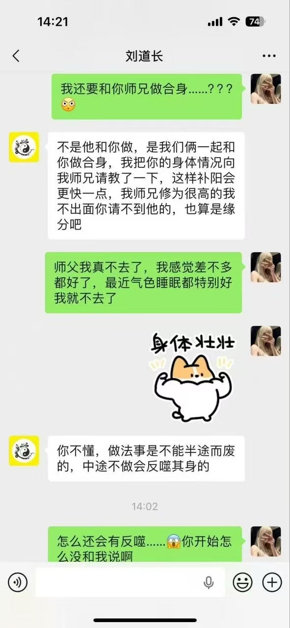 【吃瓜】不会一点道法都骗不了炮