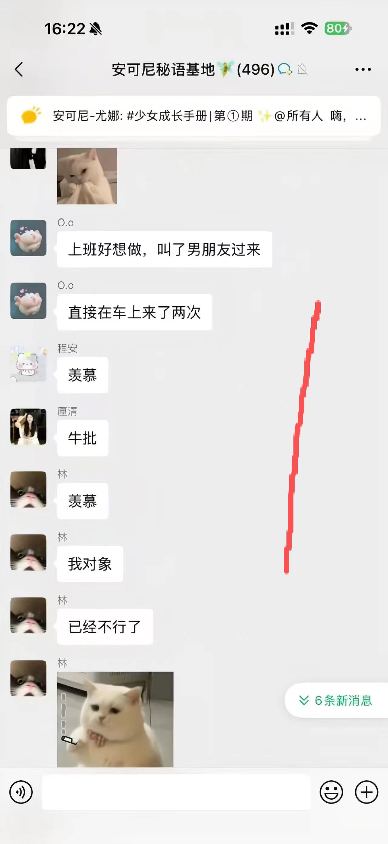 【吃瓜】小仙女们都在聊什么