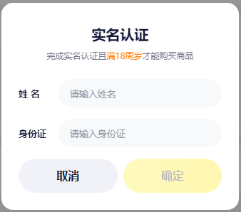 YY游仓如何进行实名认证? YY游仓如何进行实名认证?