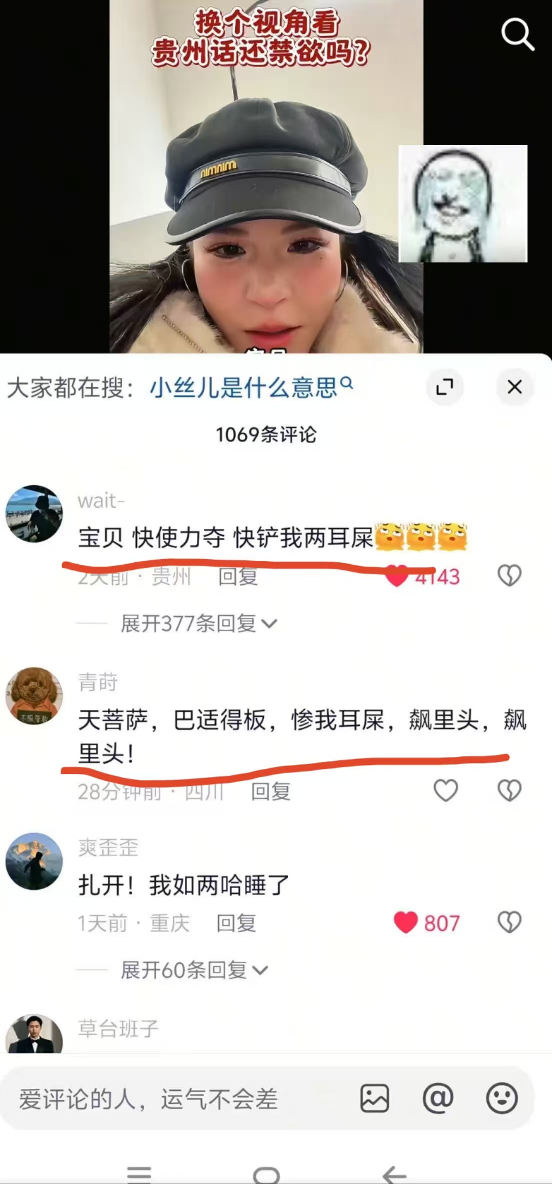 方言能有多禁欲？