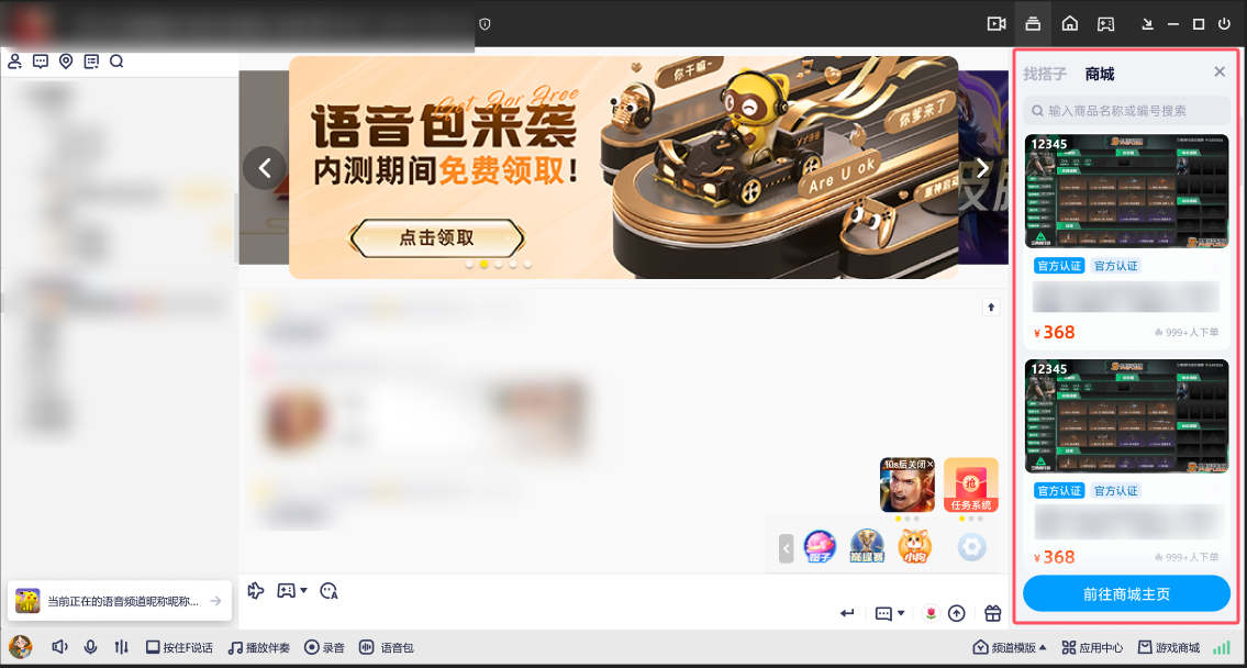 YY游仓如何下单购买？