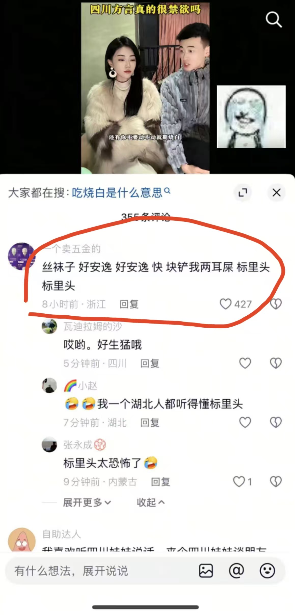 方言能有多禁欲？