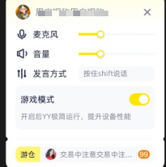 PCYY客户端桌面悬浮球功能说明 PCYY客户端桌面悬浮球功能说明