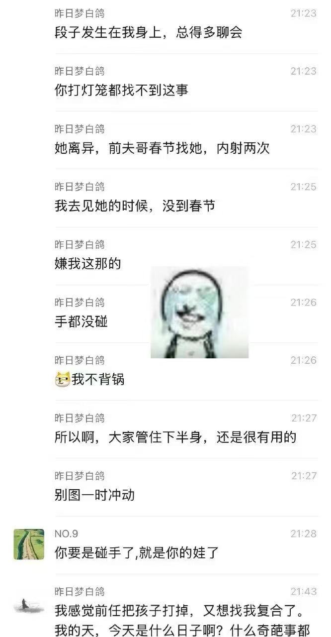 【吃瓜】小仙女满脑子都在想 找个接盘侠