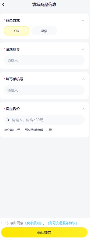 在YY游仓如何选择中介担保? 在YY游仓如何选择中介担保?