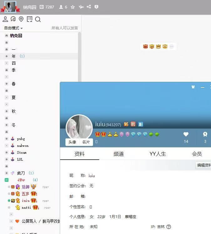 7月18日分享免费卡YY极品频道马甲 7月18日分享免费卡YY极品频道马甲