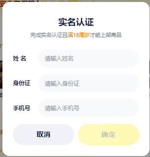 YY游仓如何进行实名认证? YY游仓如何进行实名认证?