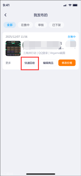 个人卖家如何在YY游仓把游戏账号/货币卖给工作室？
