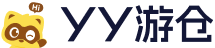 YY游仓