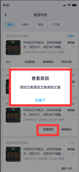 个人卖家在YY游仓上架出售游戏账号/货币，需要审核吗？