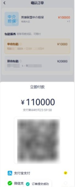 在YY游仓如何选择中介担保? 在YY游仓如何选择中介担保?